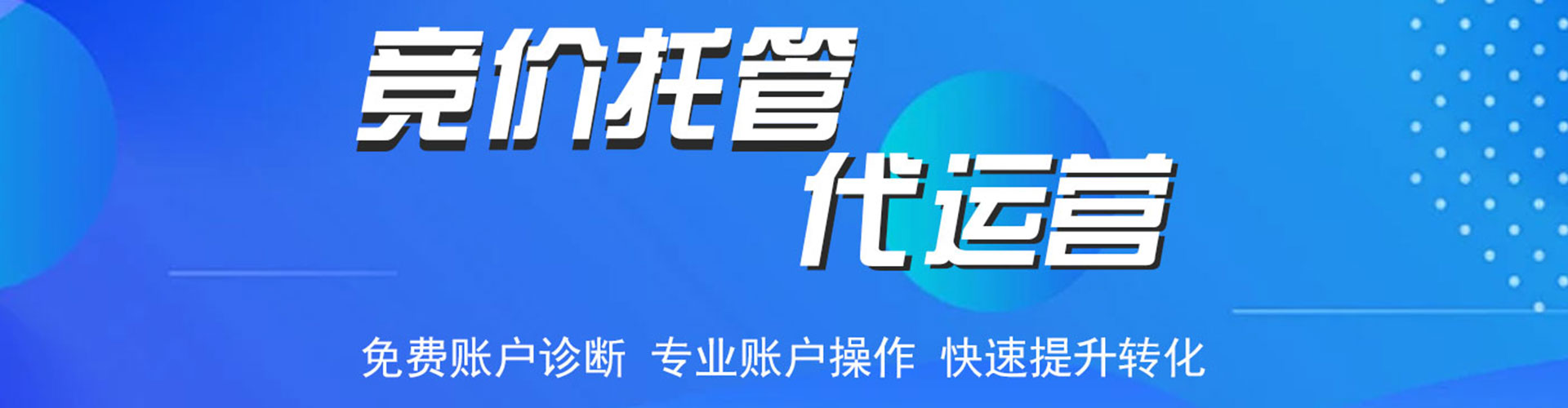 南岔谷歌竞价